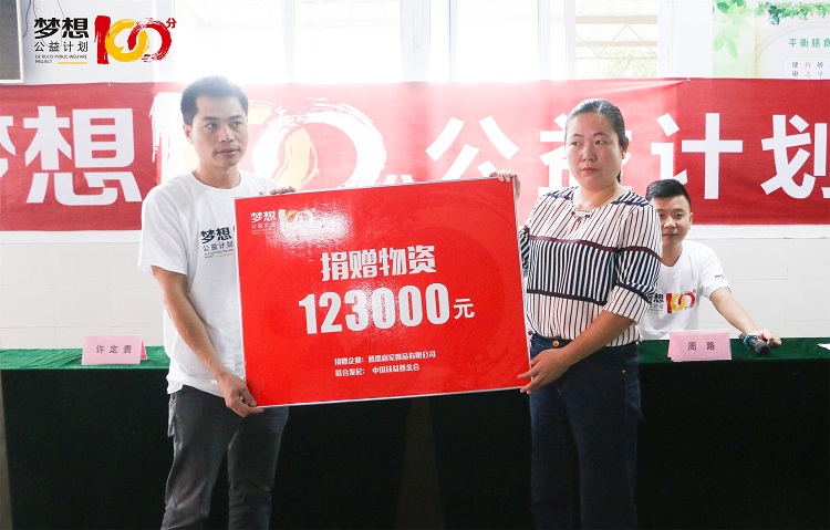 雨中爱心：申博sunbet“梦想100分”公益行走进第49所学校