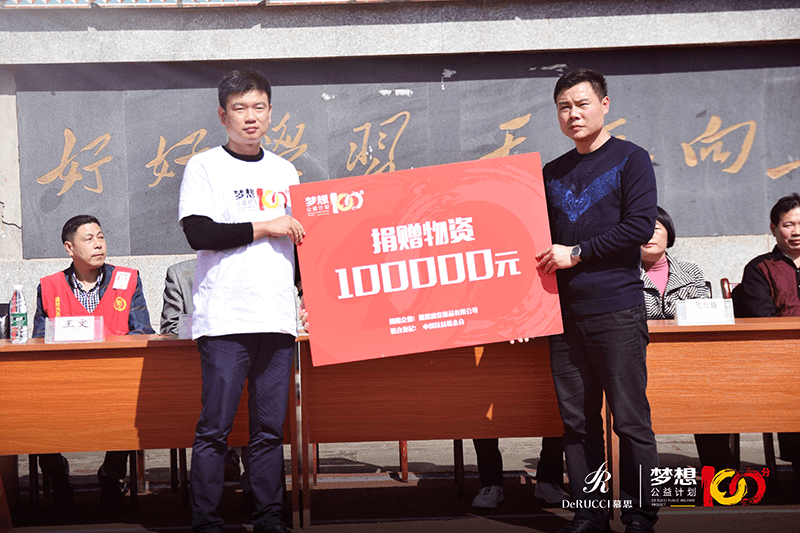 申博sunbet“梦想100分”公益行助梦湖南安化思游中学