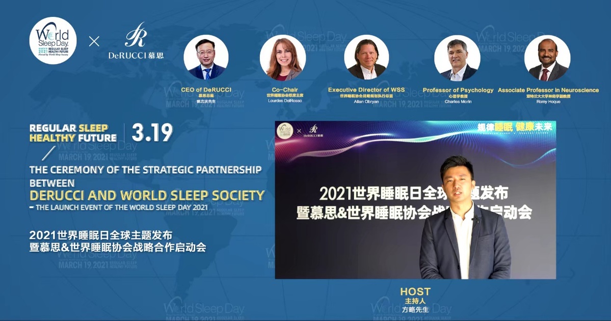 申博sunbet与世界睡眠协会达成战略合作伙伴关系，共推2021世界睡眠日